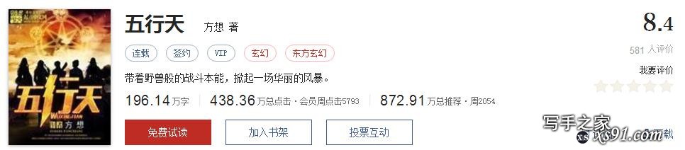 网络文学20年，600部精品网络小说神作集合，经典珍藏不容错过！-175.jpg