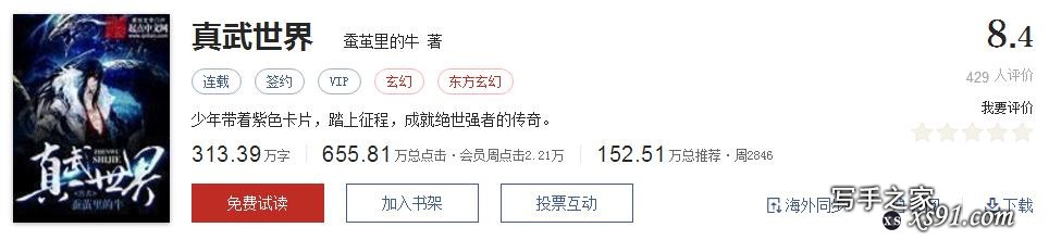 网络文学20年，600部精品网络小说神作集合，经典珍藏不容错过！-174.jpg