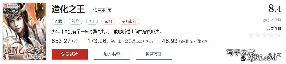 网络文学20年，600部精品网络小说神作集合，经典珍藏不容错过！-176.jpg