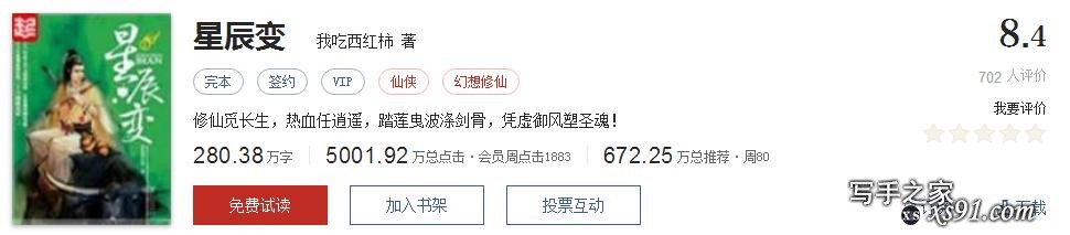 网络文学20年，600部精品网络小说神作集合，经典珍藏不容错过！-178.jpg