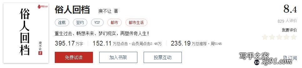 网络文学20年，600部精品网络小说神作集合，经典珍藏不容错过！-179.jpg