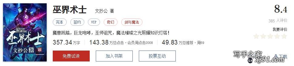 网络文学20年，600部精品网络小说神作集合，经典珍藏不容错过！-177.jpg