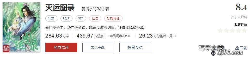 网络文学20年，600部精品网络小说神作集合，经典珍藏不容错过！-182.jpg