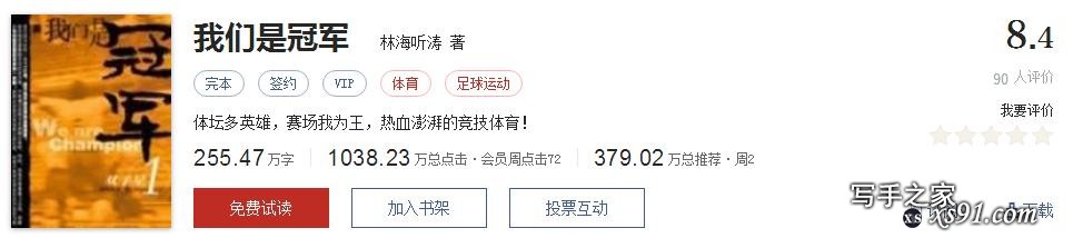 网络文学20年，600部精品网络小说神作集合，经典珍藏不容错过！-181.jpg