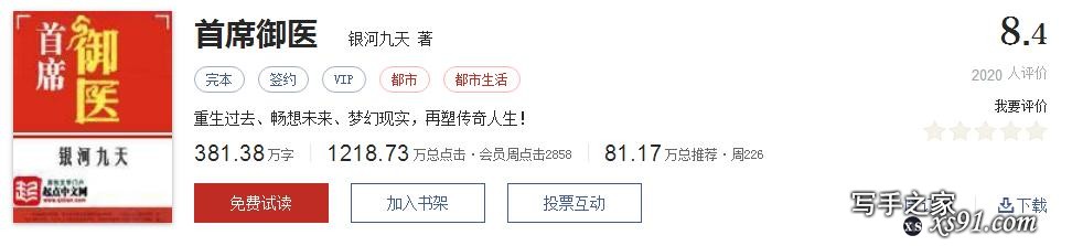 网络文学20年，600部精品网络小说神作集合，经典珍藏不容错过！-180.jpg