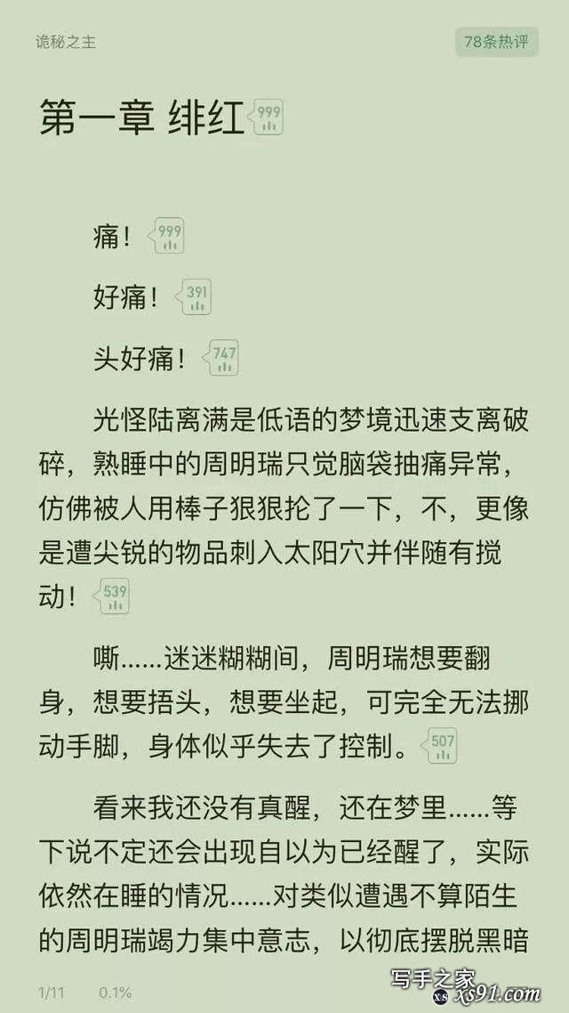 掌握网文“大粮仓”的阅文，打造出中国“钢铁侠”了吗？-3.jpg