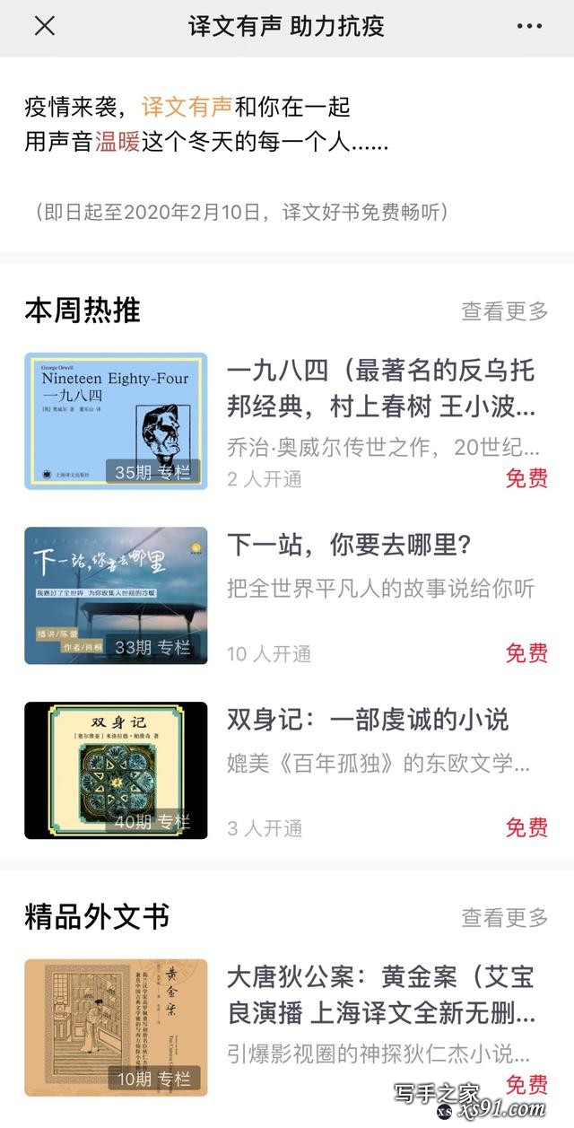 几十万种免费电子书来了，出版社电商祝愿大家不惧疫情展望未来-2.jpg