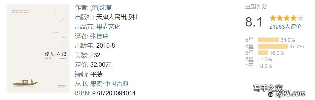 囤书狗的2019年阅读书单总结（内含40本图书推荐评级）-13.jpg