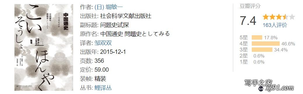 囤书狗的2019年阅读书单总结（内含40本图书推荐评级）-33.jpg