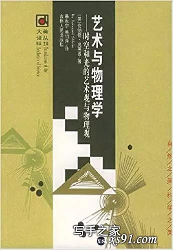 50位学者推荐的200本好书（科学与艺术篇）-7.jpg