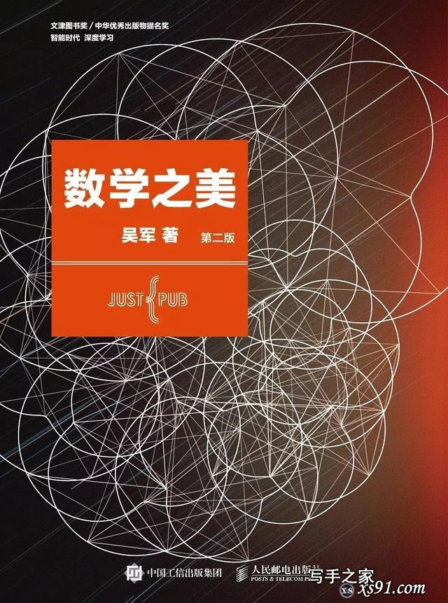 50位学者推荐的200本好书（科学与艺术篇）-8.jpg