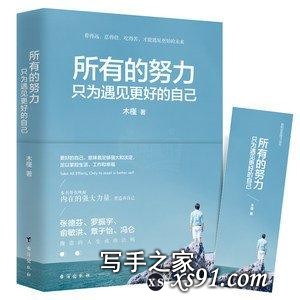 推荐几本有内涵、富有人生哲理的好书。-2.jpg