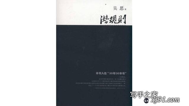 值得一读再读的40本经典好书，你读了几本？-39.jpg