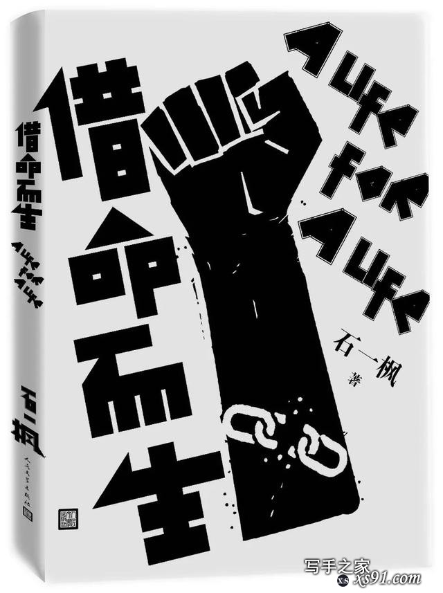 三联、商务、中华、人民文学……年度好书推荐｜中版好书2018年度榜-36.jpg