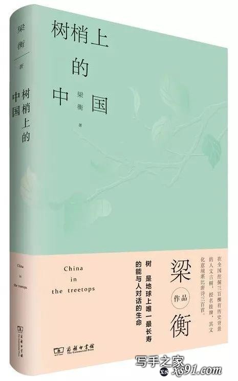 三联、商务、中华、人民文学……年度好书推荐｜中版好书2018年度榜-43.jpg