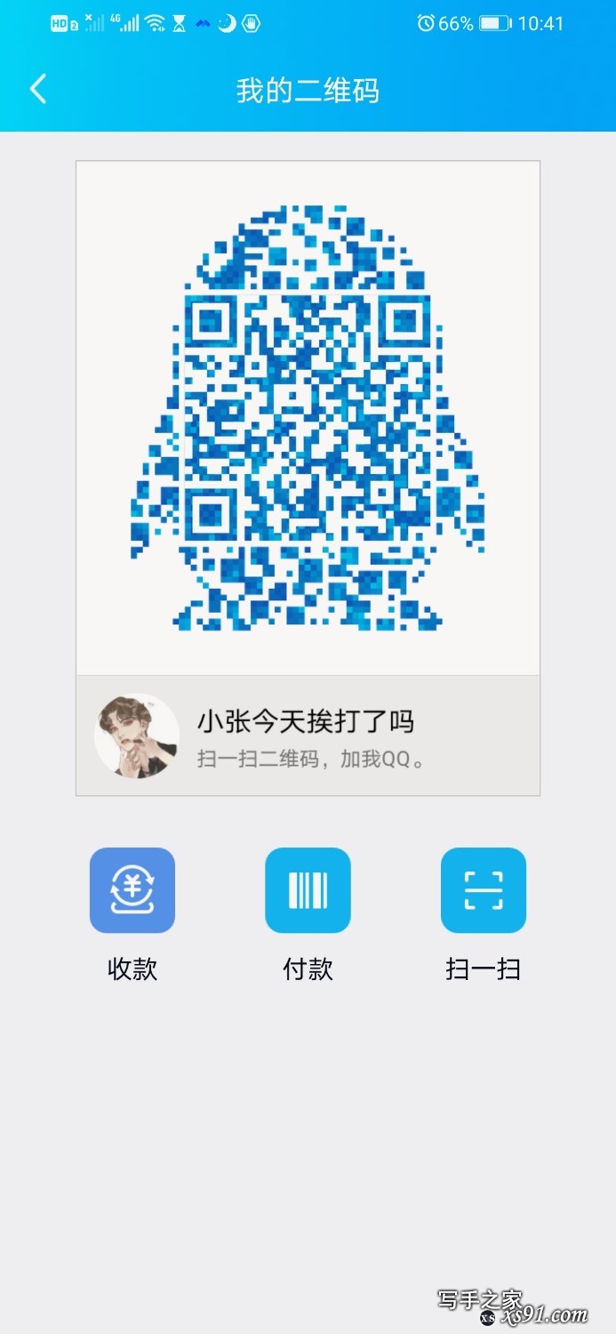 Screenshot_20200221_104125_com.tencent.mobileqq.jpg