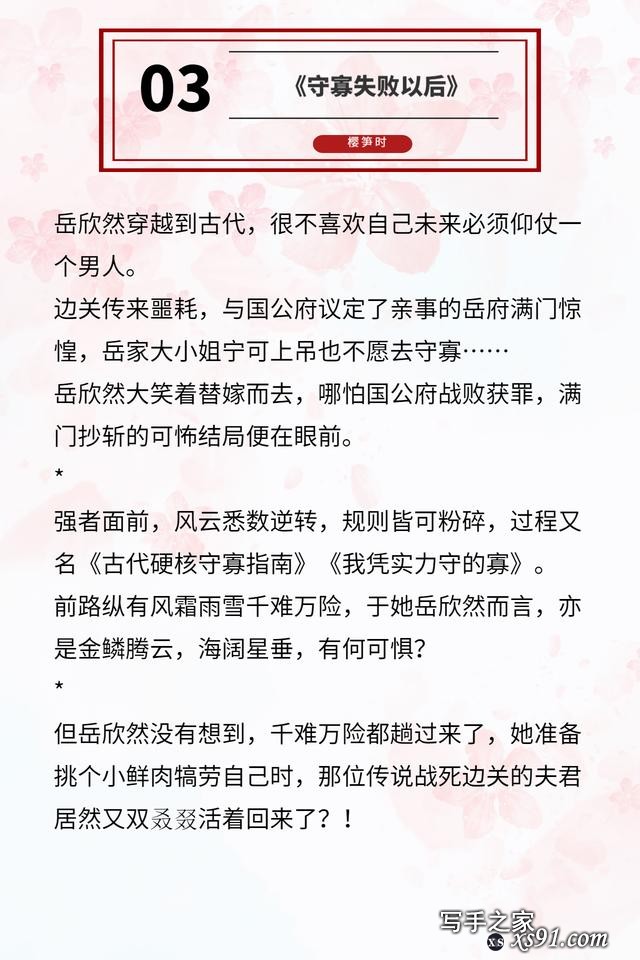 古言推荐丨偏传统古言+宫斗宅斗上位记-3.jpg