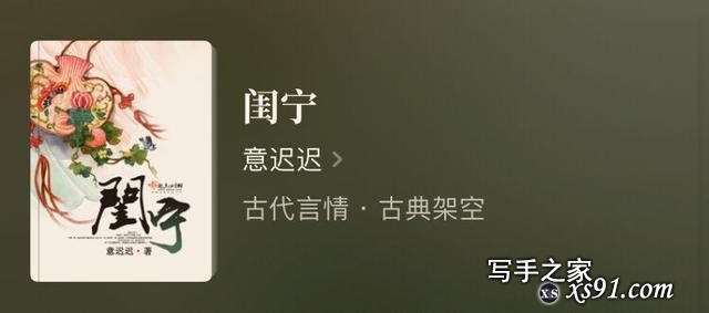 强推4本古言完本宅斗宠文，《名门闺战》《闺宁》《庶庶得正》-4.jpg