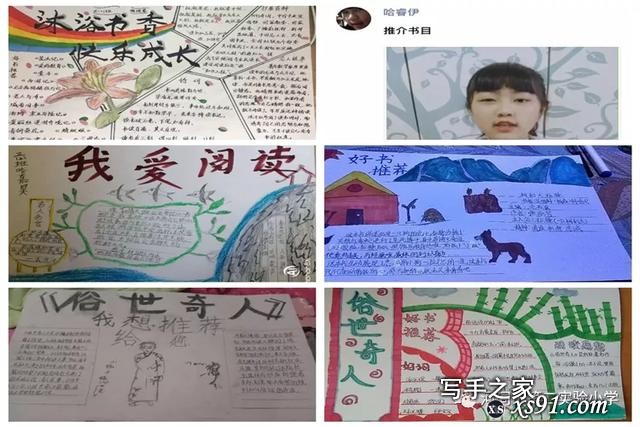 河间市第二实验小学组织开展“沐浴书香，快乐成长”主题读书活动——好书推荐.共沐书香-1.jpg