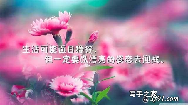 心灵鸡汤励志经典语录，拿去发朋友圈吧-2.jpg