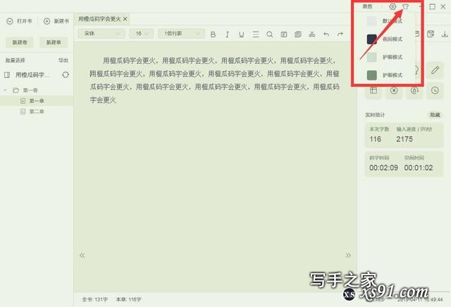 6000字干货教你零基础写作网络小说，成为一名业余兼职网络作家-13.jpg