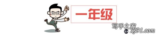 小学生1-6年级语文《必读书目》暑假读后感作文汇总丨可下载打印-1.jpg