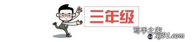 小学生1-6年级语文《必读书目》暑假读后感作文汇总丨可下载打印-17.jpg