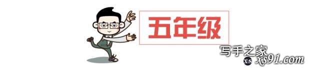 小学生1-6年级语文《必读书目》暑假读后感作文汇总丨可下载打印-39.jpg