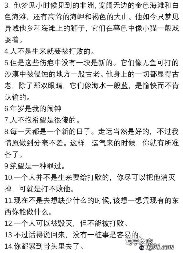 小学生1-6年级语文《必读书目》暑假读后感作文汇总丨可下载打印-66.jpg