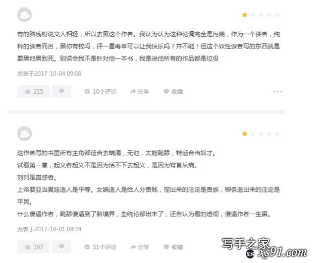 连激情戏都不能写，网文能不死吗？了解网文衰落，请看完我的文章-9.jpg