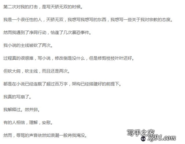 连激情戏都不能写，网文能不死吗？了解网文衰落，请看完我的文章-12.jpg