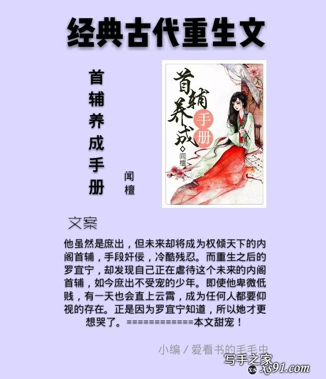 5本经典古代女主重生小说，复仇，宫斗，宅斗，种田，应有尽有-5.jpg