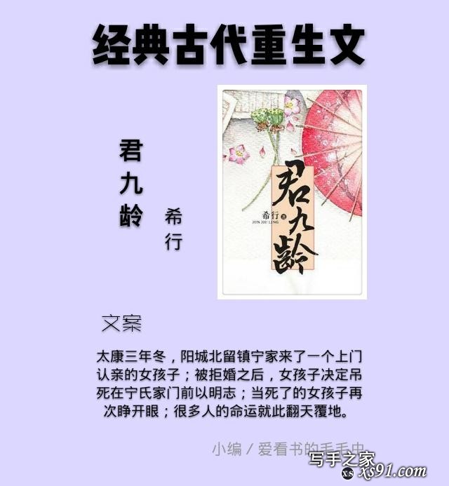 5本经典古代女主重生小说，复仇，宫斗，宅斗，种田，应有尽有-2.jpg