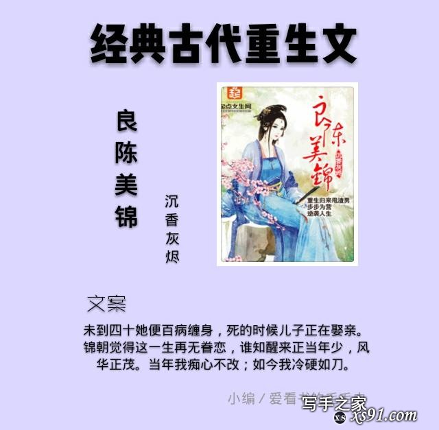 5本经典古代女主重生小说，复仇，宫斗，宅斗，种田，应有尽有-3.jpg