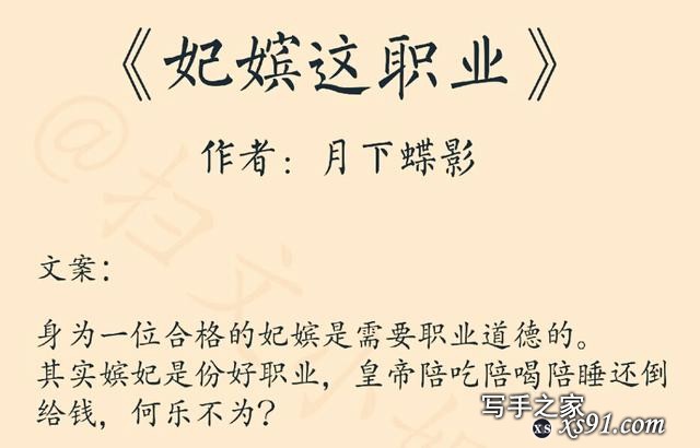 言情小说推荐：周末来一波古言各种宅斗、宫斗、心机婊的-3.jpg