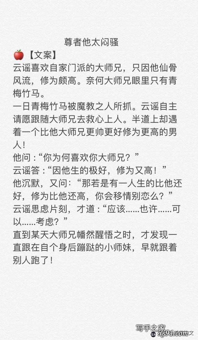 破镜重圆娱乐圈穿越宫斗穿书豪门古言久别重逢追妻火葬场甜宠文-4.jpg