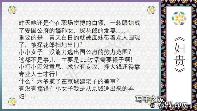 安利10本穿越完结古言小说，五本女强VS五本宅斗-1.jpg