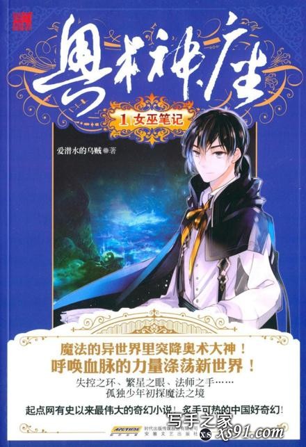 封“神”纪①丨8年写出1700万字 爱潜水的乌贼：创作基于“我喜欢”和“我表达”-2.jpg