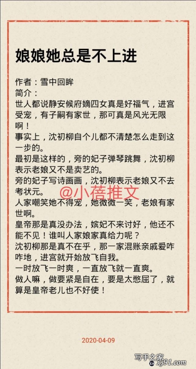 古代言情小说，宫廷宫斗文！没事秀秀智商~-5.jpg