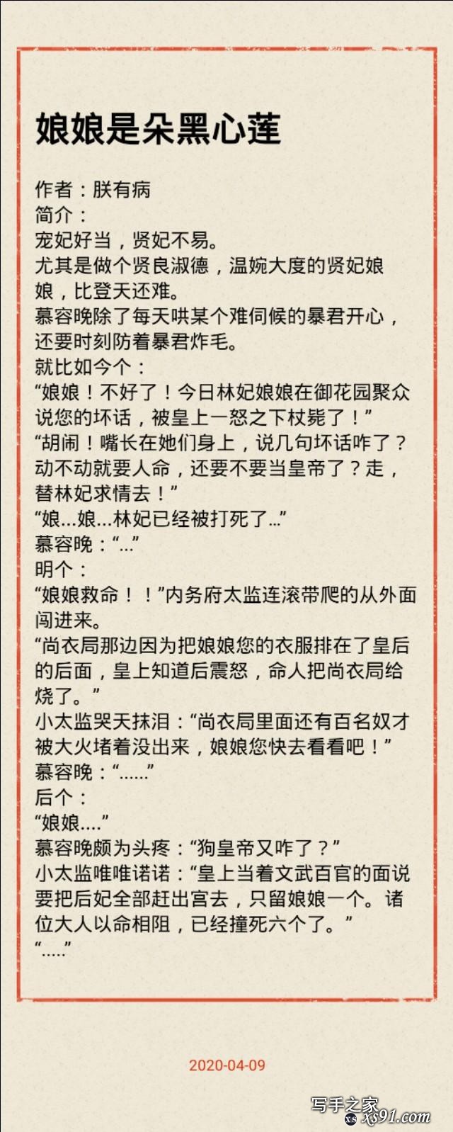 古代言情小说，宫廷宫斗文！没事秀秀智商~-4.jpg