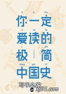 世界名著书单第一辑|10本必读经典，阅读指数+++-9.jpg