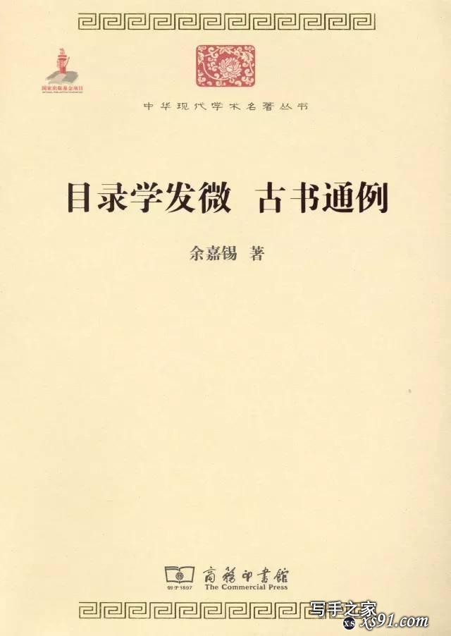 关于读书的50本书（非常值得收藏）-3.jpg