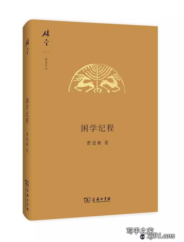 关于读书的50本书（非常值得收藏）-18.jpg