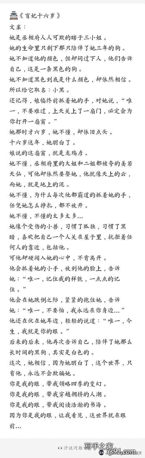 古代言情小说甜宠文无虐三/5本：美人娇+纨绔的宠妻日常等-6.jpg