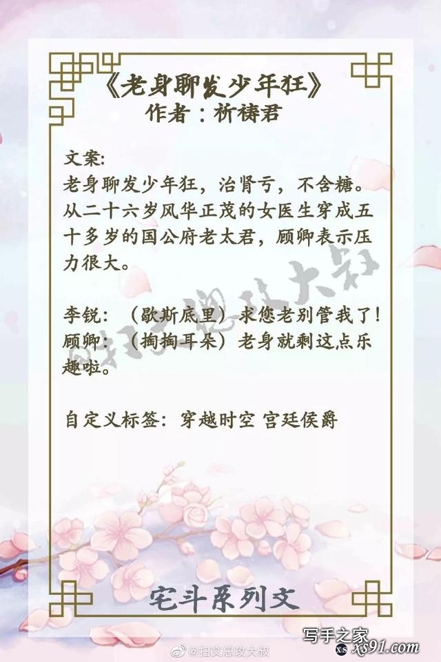 强势盘点！最经典的宅斗系列文，吱吱和御井烹香的文真心吹爆-7.jpg