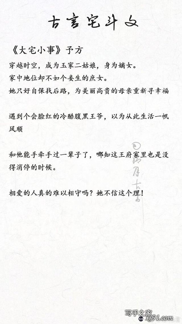 强烈推荐！我最爱的古言宅斗系列文，《良辰美锦》是最爱！-2.jpg