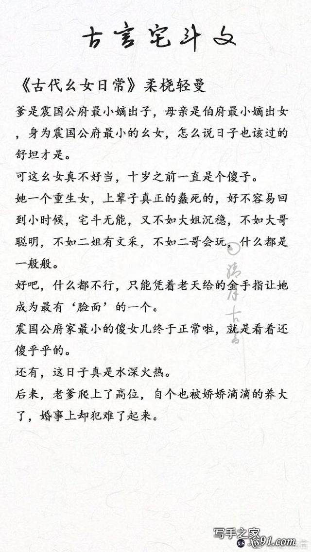 强烈推荐！我最爱的古言宅斗系列文，《良辰美锦》是最爱！-3.jpg