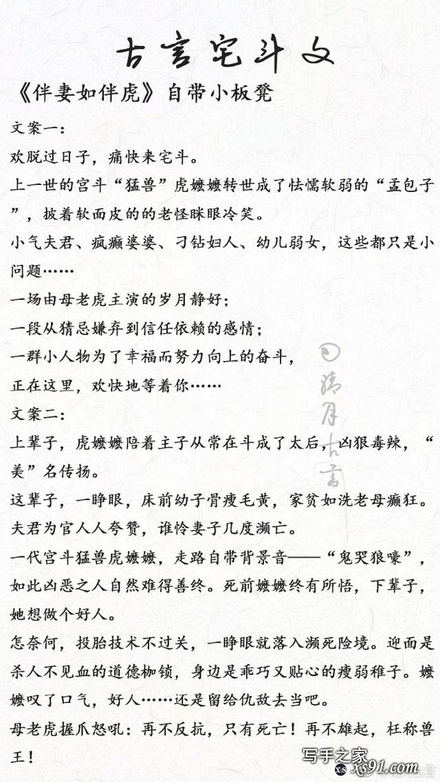 强烈推荐！我最爱的古言宅斗系列文，《良辰美锦》是最爱！-7.jpg