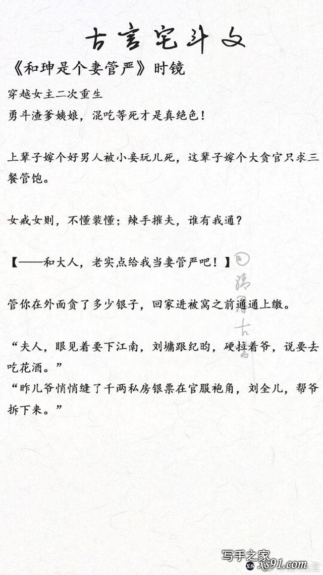 强烈推荐！我最爱的古言宅斗系列文，《良辰美锦》是最爱！-9.jpg