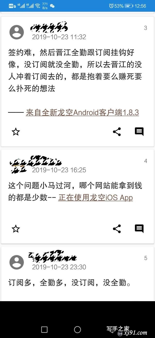 网络小说入门科普：聊聊晋江吧-2.jpg